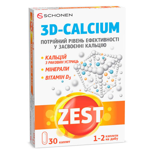 *Зест 3D Кальций каплеты №30 *Зест 3D Кальций каплеты №30