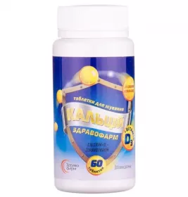 *Кальцій + віт.D3 табл. №60