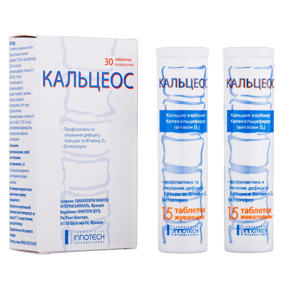 *Кальцеос таблетки жувальні по 15 таблеток у тубі, по 2 туби в картонній пачці