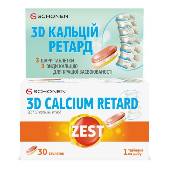 *Зест 3D Кальций Ретард 3-х сл.табл. №30 *Зест 3D Кальций Ретард 3-х сл.табл. №30