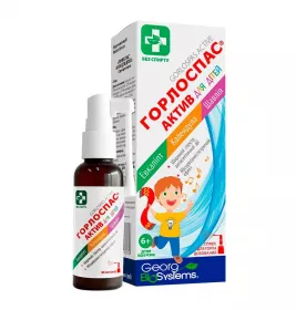 Горлоспас Актив спрей детячий 45мл