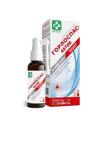 Горлоспас Актив спрей 45мл