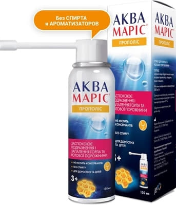 *Аква Марис спрей для горла Прополіс 150мл