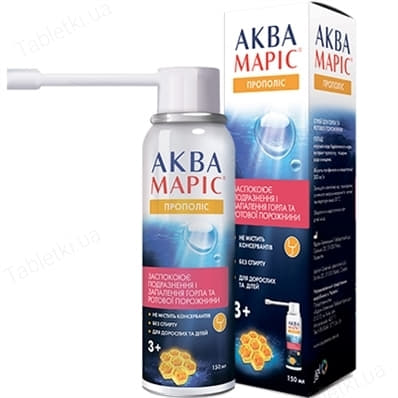 *Аква Марис спрей для горла Прополіс 150мл