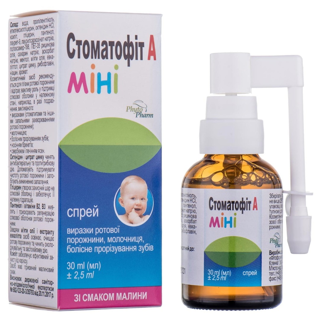 Стоматофіт А Міні спрей з розпил. фл. 30мл