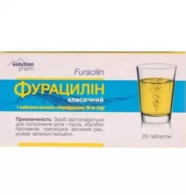 *Фурацилін класичний табл. 20мг №20