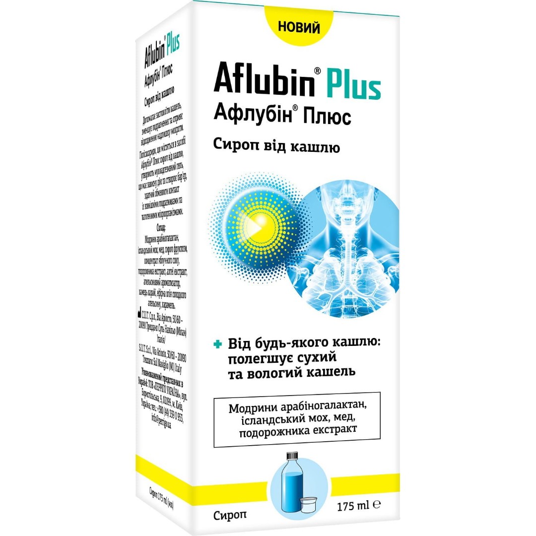 АФЛУБІН Плюс сироп від кашлю 175мл