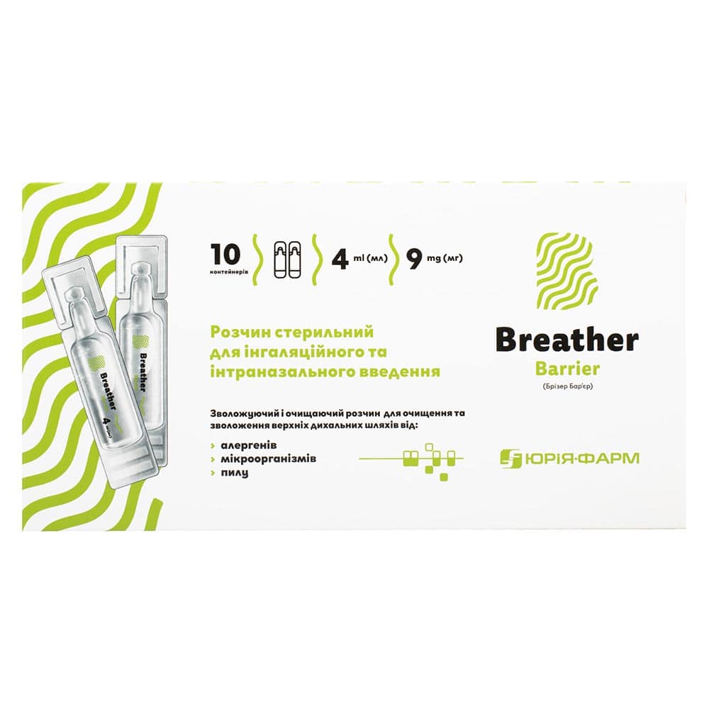 *Брізер Бар'єр конт.полім.4мл №10
