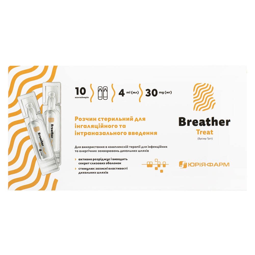 *Брізер Тріт конт.полім.4мл №10