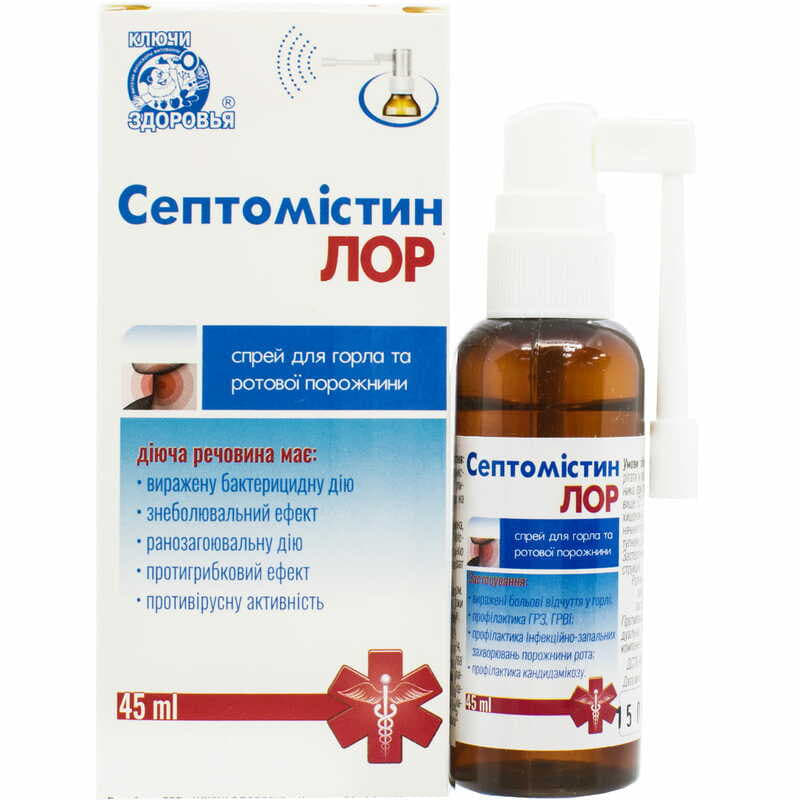 *Септомистин ЛОР спрей для горла фл.45мл Ключи Здоровья *Септомистин ЛОР спрей для горла фл.45мл Ключи Здоровья
