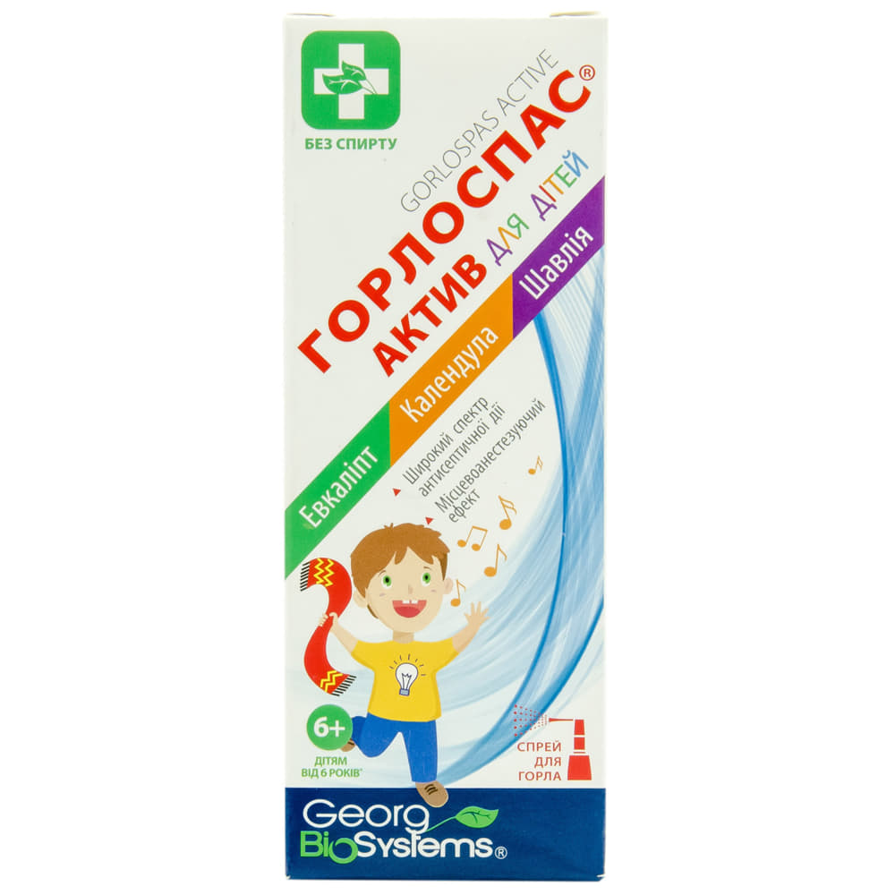 *Горлоспас дитячий спрей 45 мл