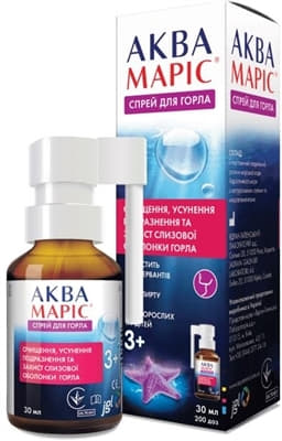 *Аква Марис спрей для горла 30мл