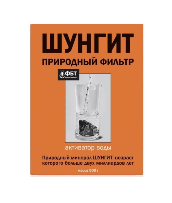 Фільтр Шунгіт природний активатор води 500 г