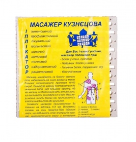 Іпплікатор масажер Кузнєцова