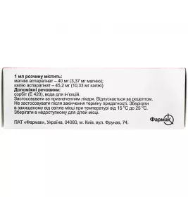 Аспаркам р-н д/ін. 10мл амп. №10 Фармак