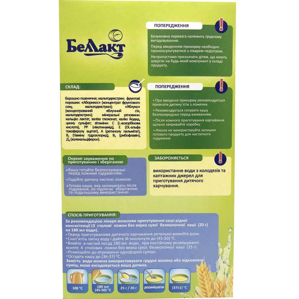 Каша Беллакт безмолочна пшенична з абрикосом і яблуком 200 г