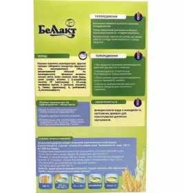 Каша Беллакт безмолочна пшенична з абрикосом і яблуком 200 г