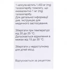 Талзенна капсулы по.1 мг 30 шт. во флаконе 