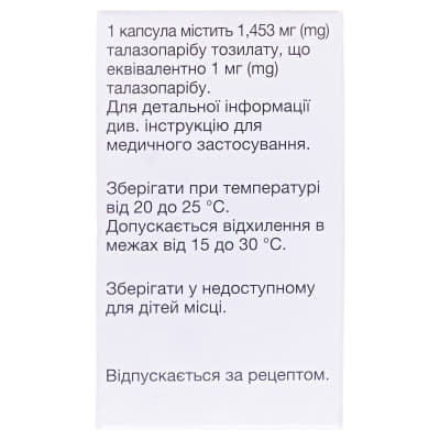 Талзенна капсулы по.1 мг 30 шт. во флаконе 