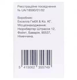 Талзенна капсули по 1 мг 30 шт. у флаконі