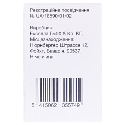 Талзенна капсули по 1 мг 30 шт. у флаконі