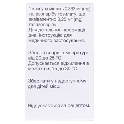 Талзенна капсулы по.0.25 мг 30 шт. во флаконе 