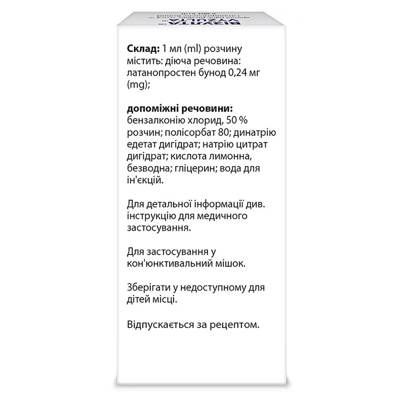 Визулта капли глазные раствор 0,024%п о 5 мл во флаконе с капильницей 1 шт.