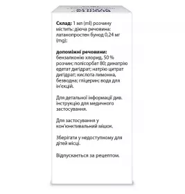 Візулта краплі очні розчин 0,024% по 5 мл у флаконі з капильницею 1 шт.