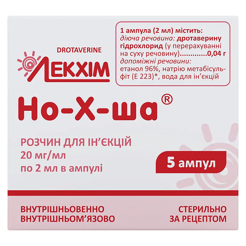 Но-Х-Ша розчин для ін'єкцій 20 мг/мл в ампулах по 2 мл 5 шт.