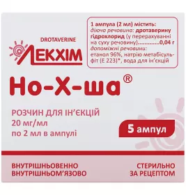 Но-Х-Ша розчин для ін'єкцій 20 мг/мл в ампулах по 2 мл 5 шт.