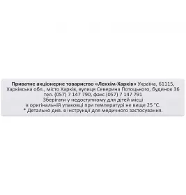 Но-Х-Ша розчин для ін'єкцій 20 мг/мл в ампулах по 2 мл 5 шт.