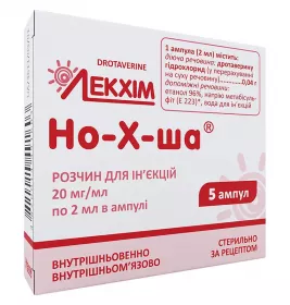 Но-Х-Ша розчин для ін'єкцій 20 мг/мл в ампулах по 2 мл 5 шт.