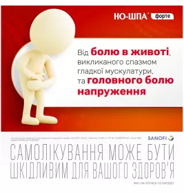 Но-Шпа форте таблетки по 80 мг 24 шт.