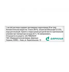 Дротаверин-Дарница раствор для инъекций 20 мг/мл в ампулах по 2 мл 5 шт.