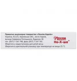 Но-х-ша свечи по 0.04 г 10 шт. (5х2)