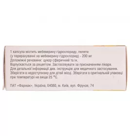 Спарк капсулы по 200 мг 30 шт.