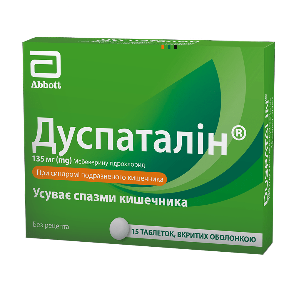 Дуспаталін таблетки по 135 мг 15 шт.