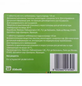 Дуспаталін таблетки по 135 мг 15 шт.
