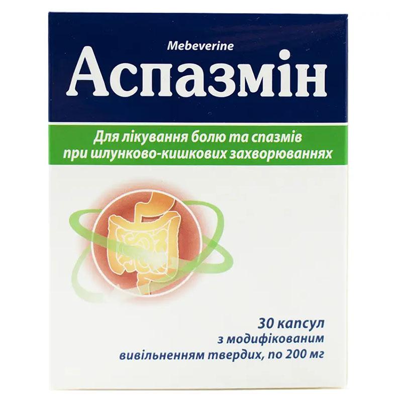 Аспазмін капсули по 200 мг 30 шт. (10х3)