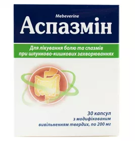 Аспазмін капсули по 200 мг 30 шт. (10х3)