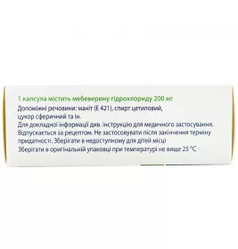 Аспазмін капсули по 200 мг 30 шт. (10х3)
