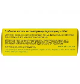 Метоклопрамід-Здоров'я таблетки по 10 мг 50 шт. (10х5)