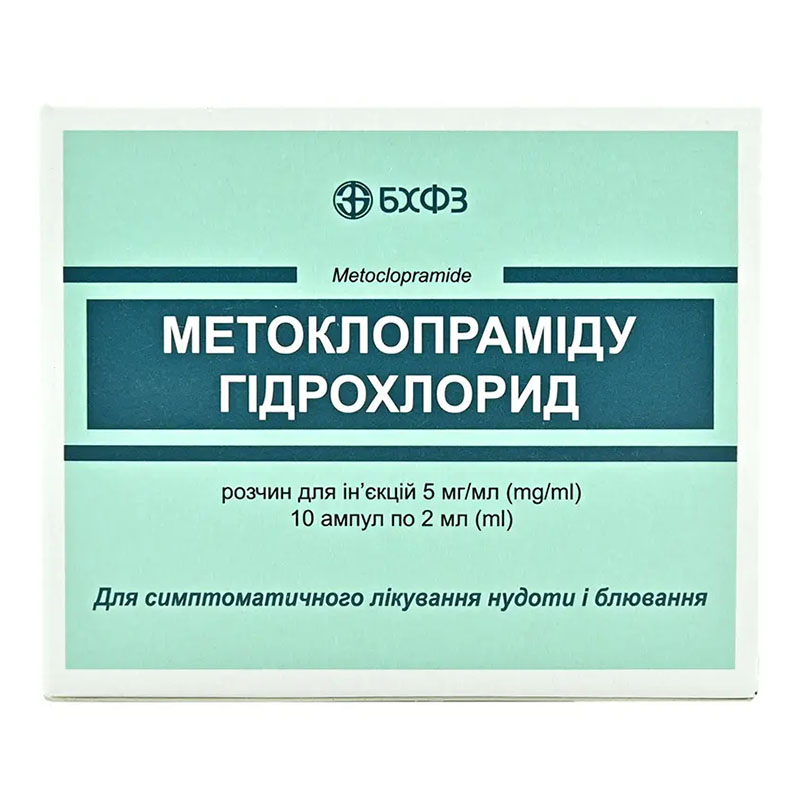 Метоклопрамида гидрохлорид раствор для инъекций 5 мг/мл в ампулах по 2 мл 10 шт. (5х2)
