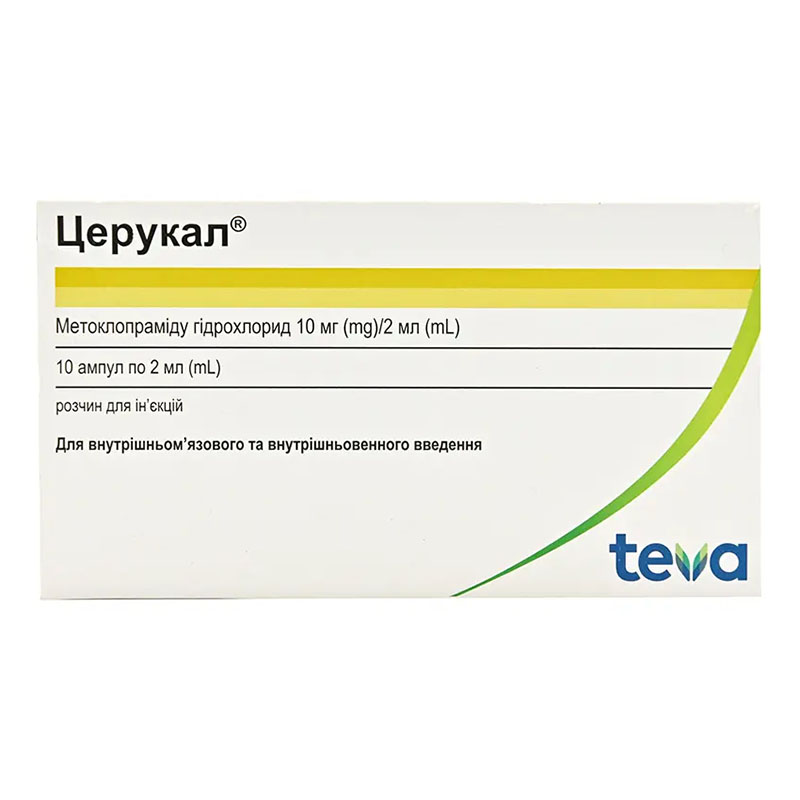 Церукал розчин 10 мг в ампулах по 2 мл 10 шт.