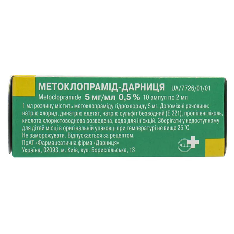 Метоклопрамід-Дарниця розчин для ін'єкцій 5 мг/мл в ампулах по 2 мл 10 шт.