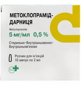 Метоклопрамід-Дарниця розчин для ін'єкцій 5 мг/мл в ампулах по 2 мл 10 шт.