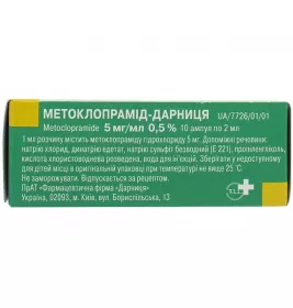 Метоклопрамід-Дарниця розчин для ін'єкцій 5 мг/мл в ампулах по 2 мл 10 шт.