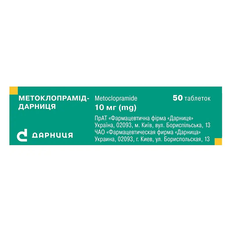 Метоклопрамид-Дарница таблетки по 10 мг 50 шт. (10х5)