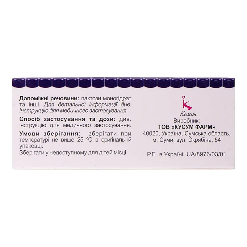 Домрид SR таблетки по 30 мг 30 шт. (10х3)