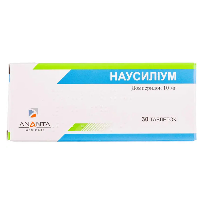 Наусиліум таблетки по 10 мг 30 шт. (10х3)